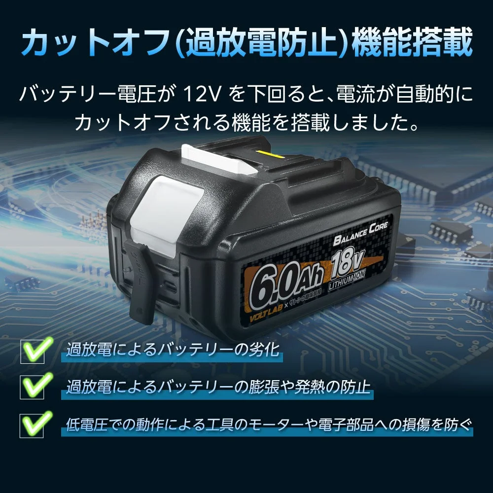 低電圧カットオフ機能