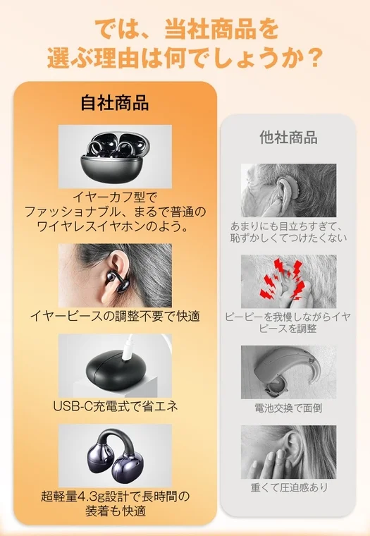 ワイヤレスイヤホン風デザイン