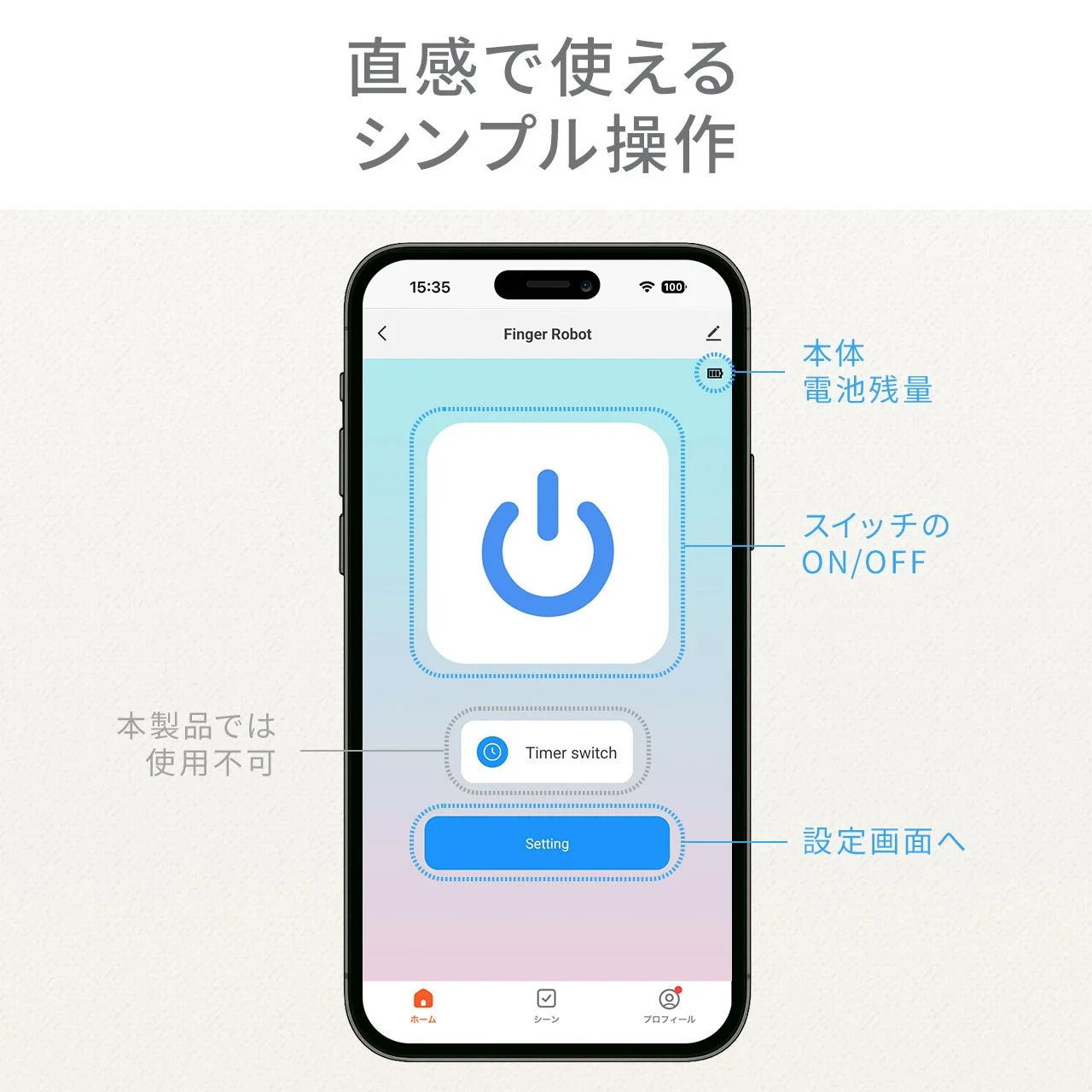 アプリ画面