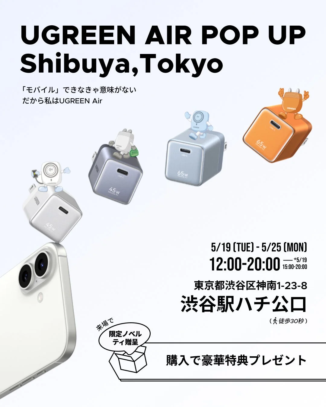 UGREEN AIR POP UP Shibuya,Tokyo