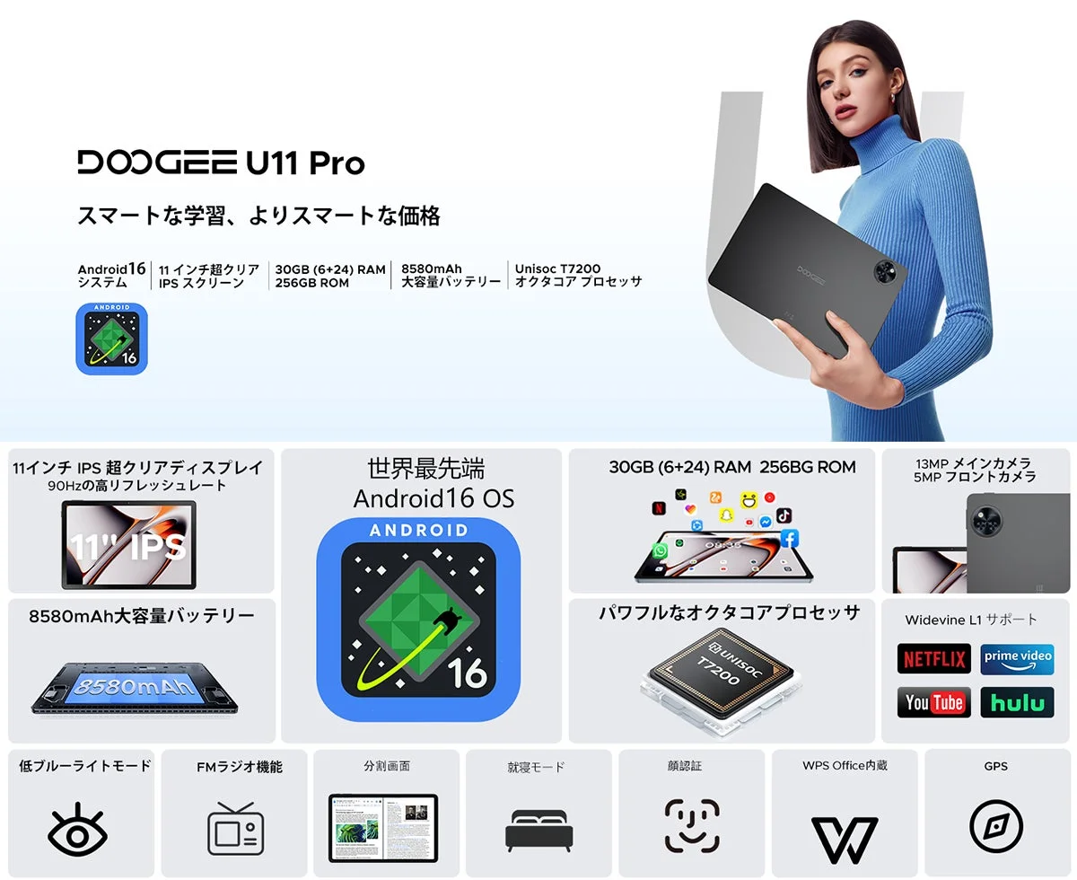 DOOGEE U11PROの主な機能とスペック