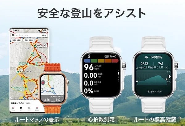 HUAWEI WATCH FIT 5 Proの登山サポート機能