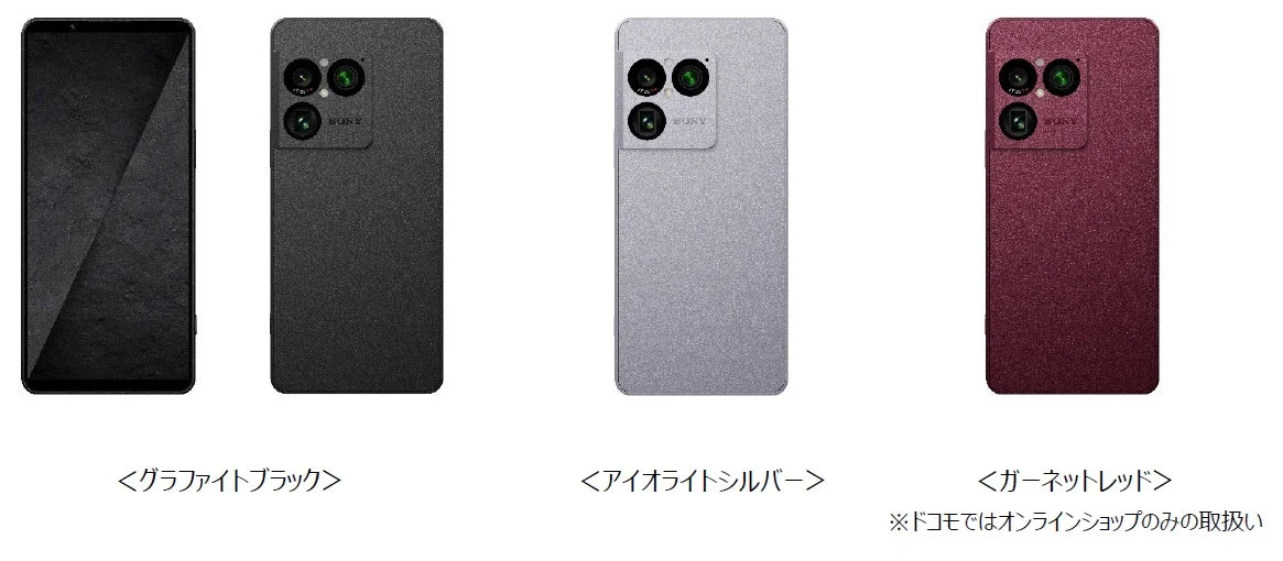 Xperia 1 VIII SO-51Gのカラーバリエーション