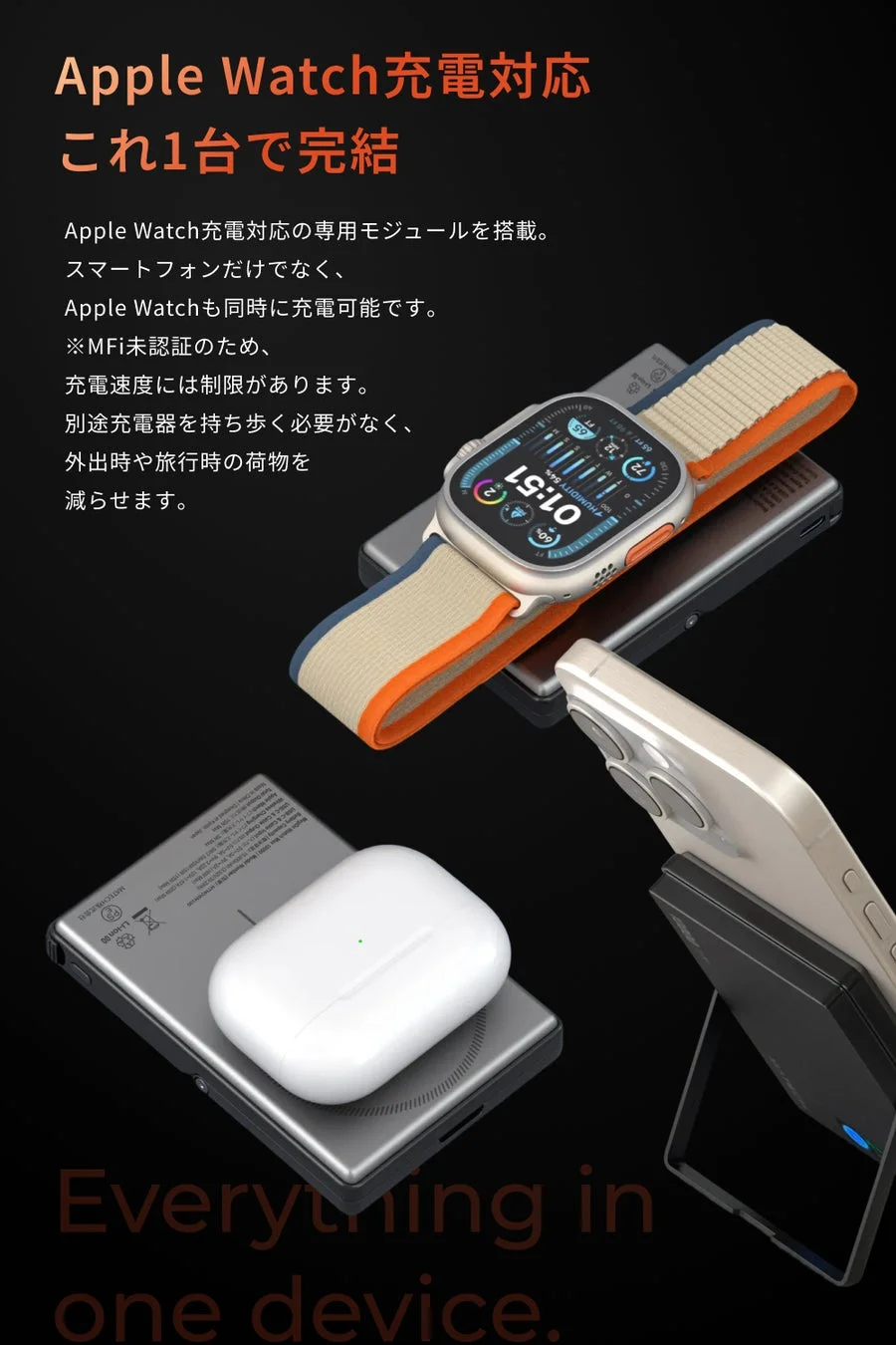 Apple Watch充電対応