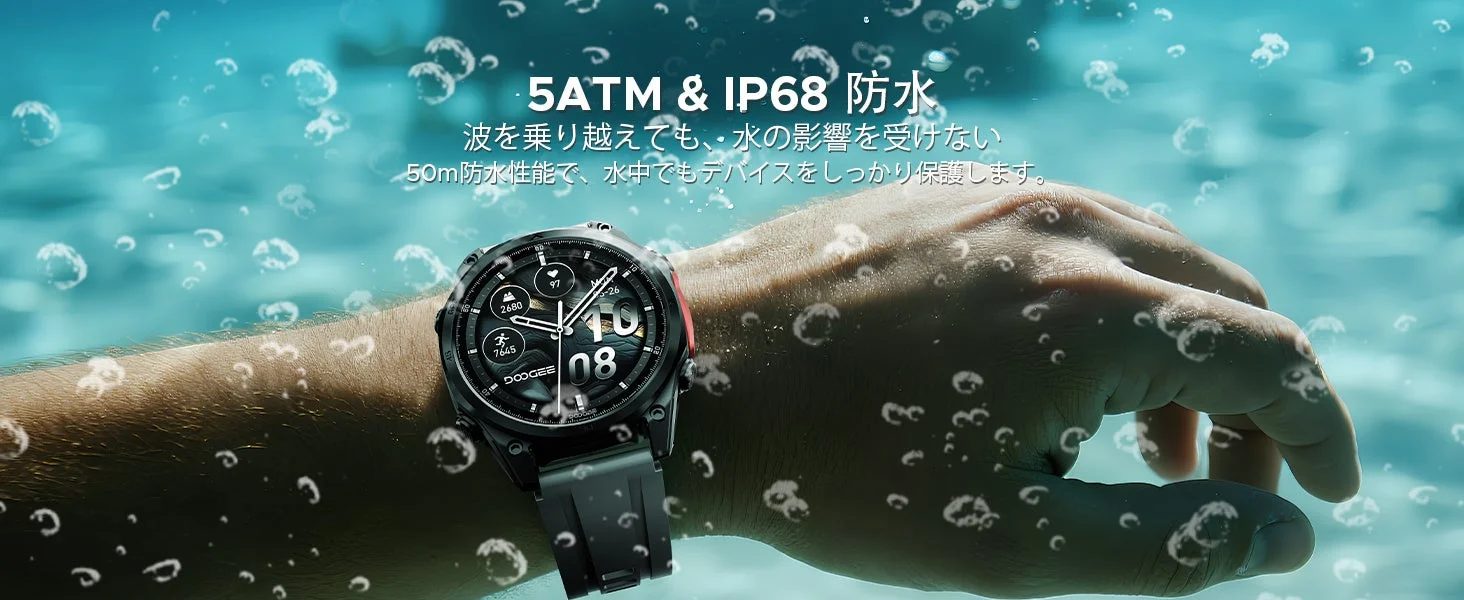 5ATM防水