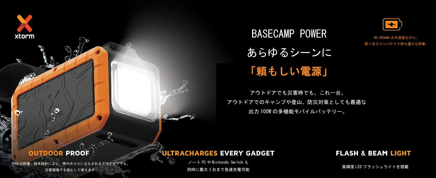 Xtorm BASECAMP POWER