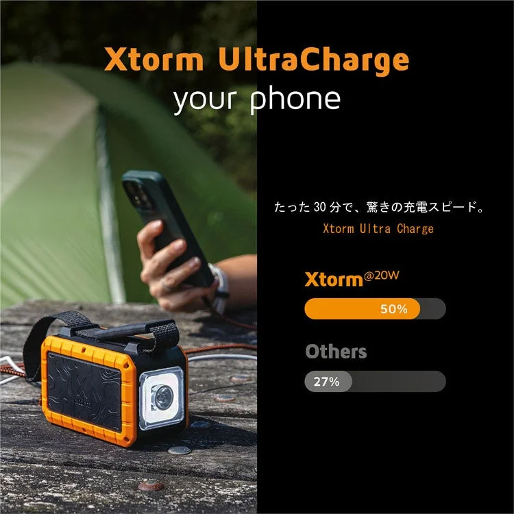 高速充電