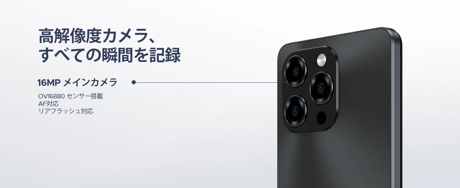 スマートフォンの高解像度カメラ機能を紹介する画像