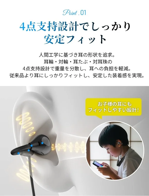 4点支持設計でしっかり安定フィット