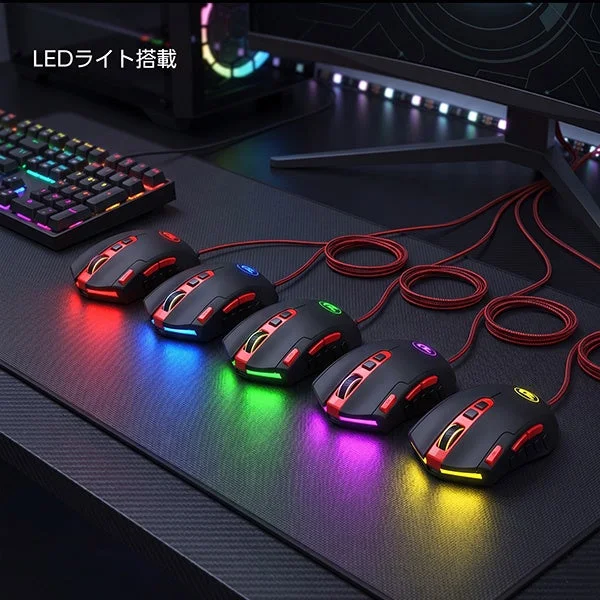 REDRAGON ゲーミングマウス