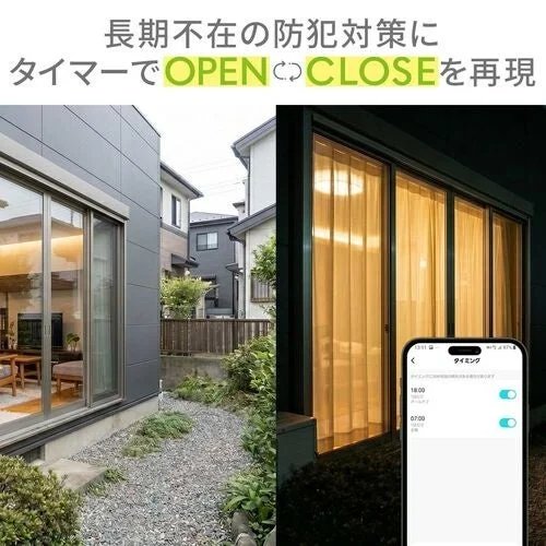 防犯対策のスマートホーム