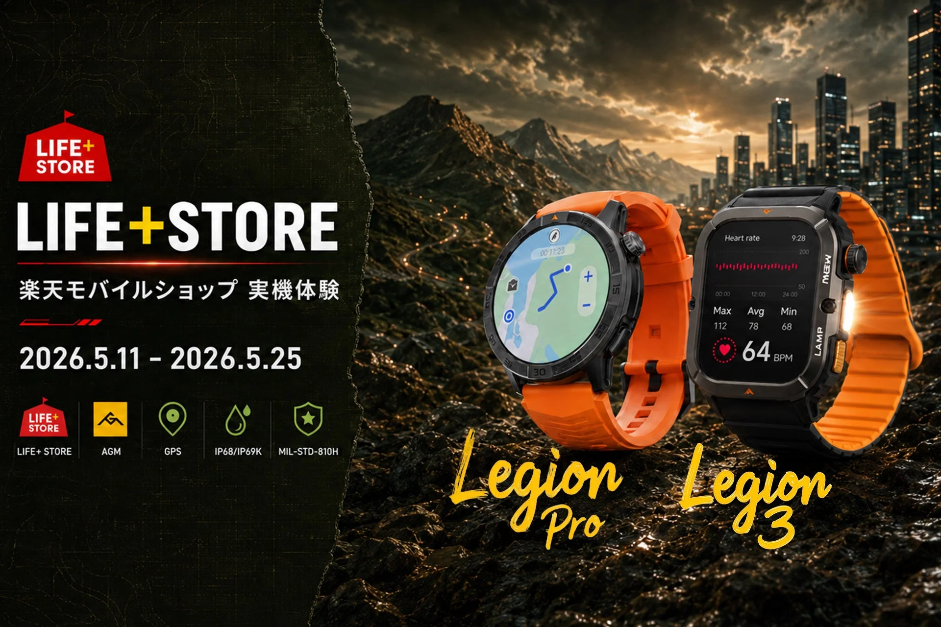 LIFE+ STORE 楽天モバイルショップ 実機体験