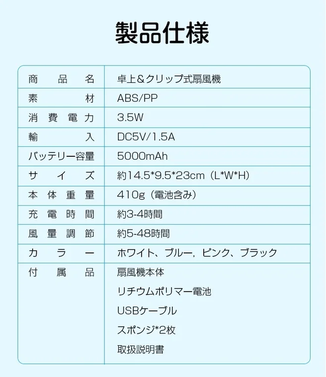 製品仕様