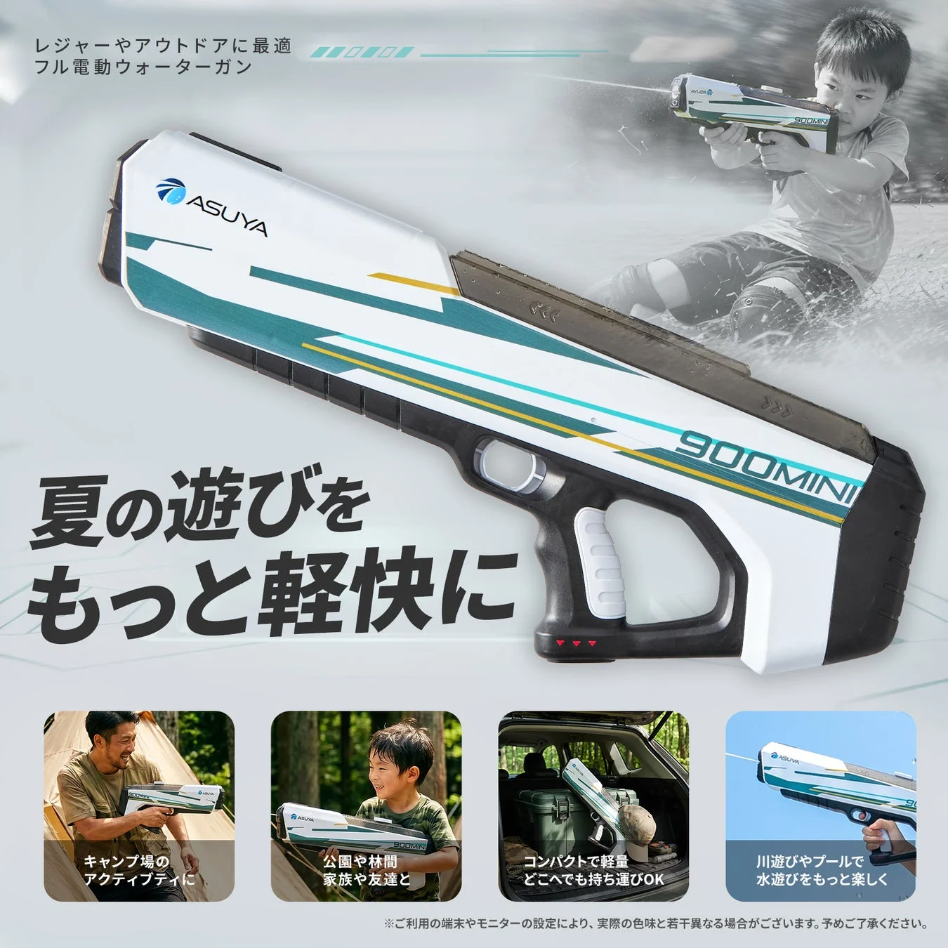 レジャーやアウトドアに最適 フル電動ウォーターガン