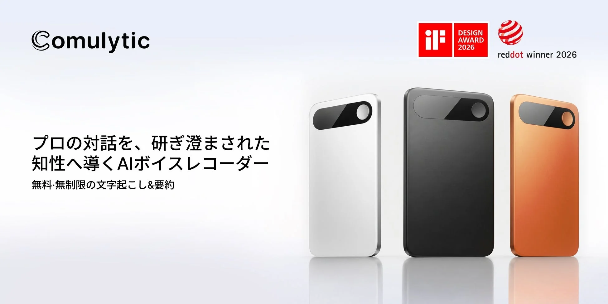 Comulytic Note Pro