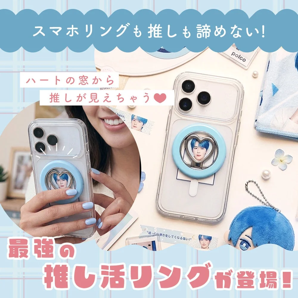 ハートの窓から推しが見えちゃう最強の推し活リング