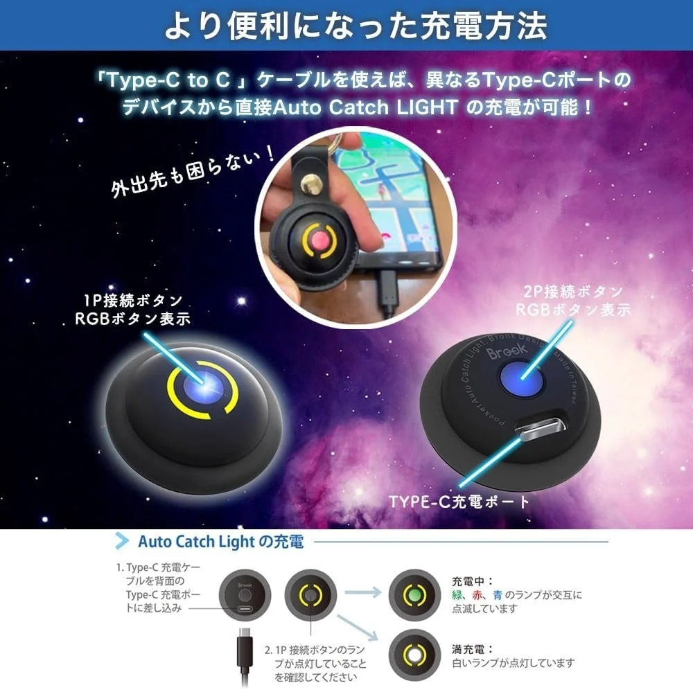 より便利になった充電方法