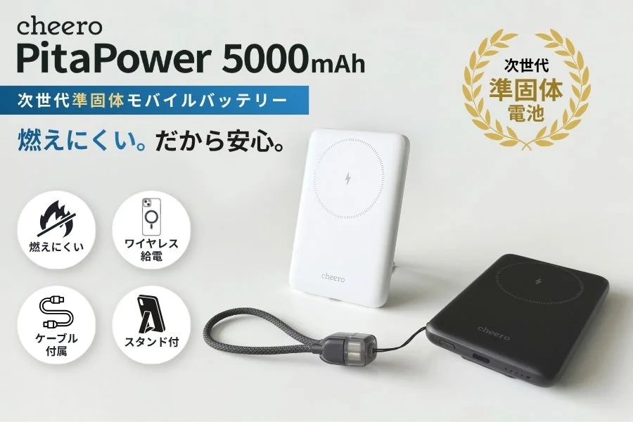 cheero PitaPower 5000mAh