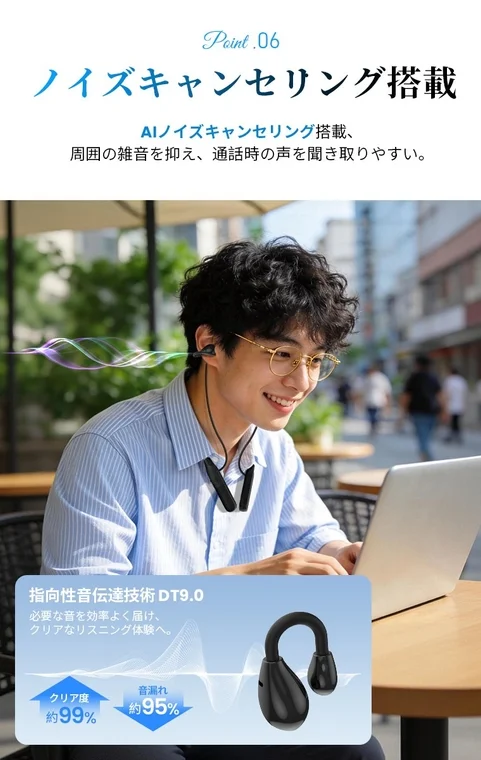 ノイズキャンセリング搭載 AIノイズキャンセリング搭載、周囲の雑音を抑え、通話時の声を聞き取りやすい。