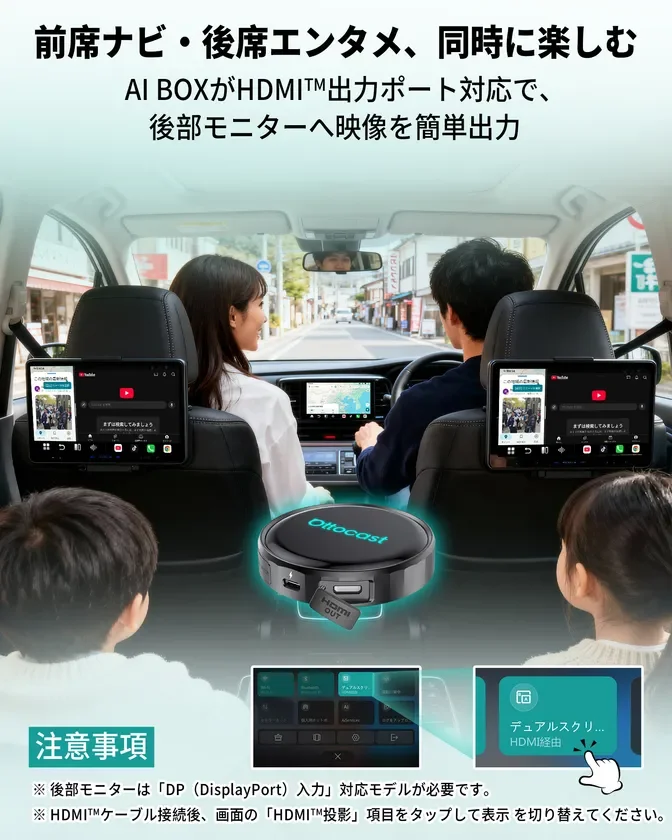 前席ナビと後席エンタメを同時に楽しめる様子