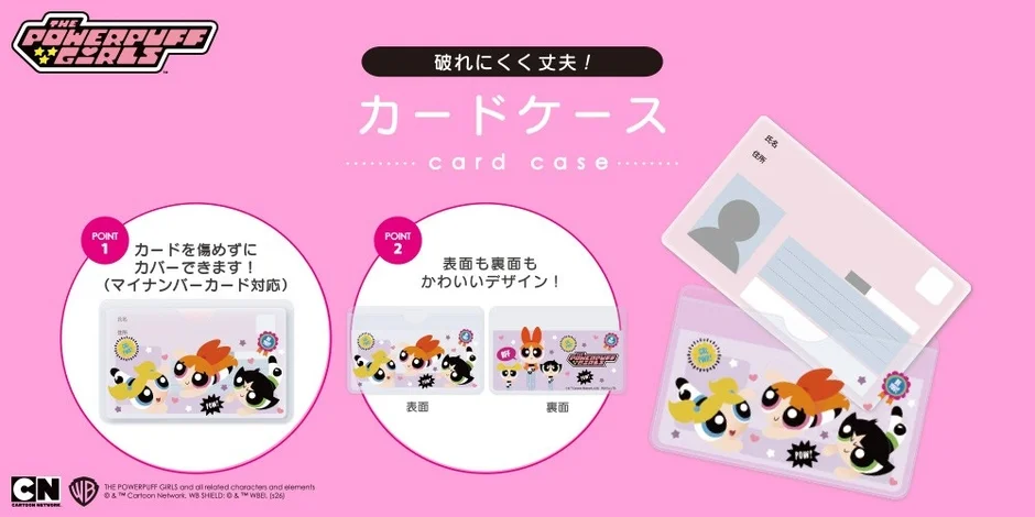 パワーパフ ガールズ カードケース