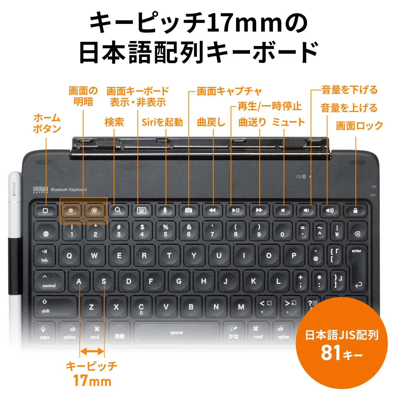 キーピッチ17mmの日本語配列キーボード
