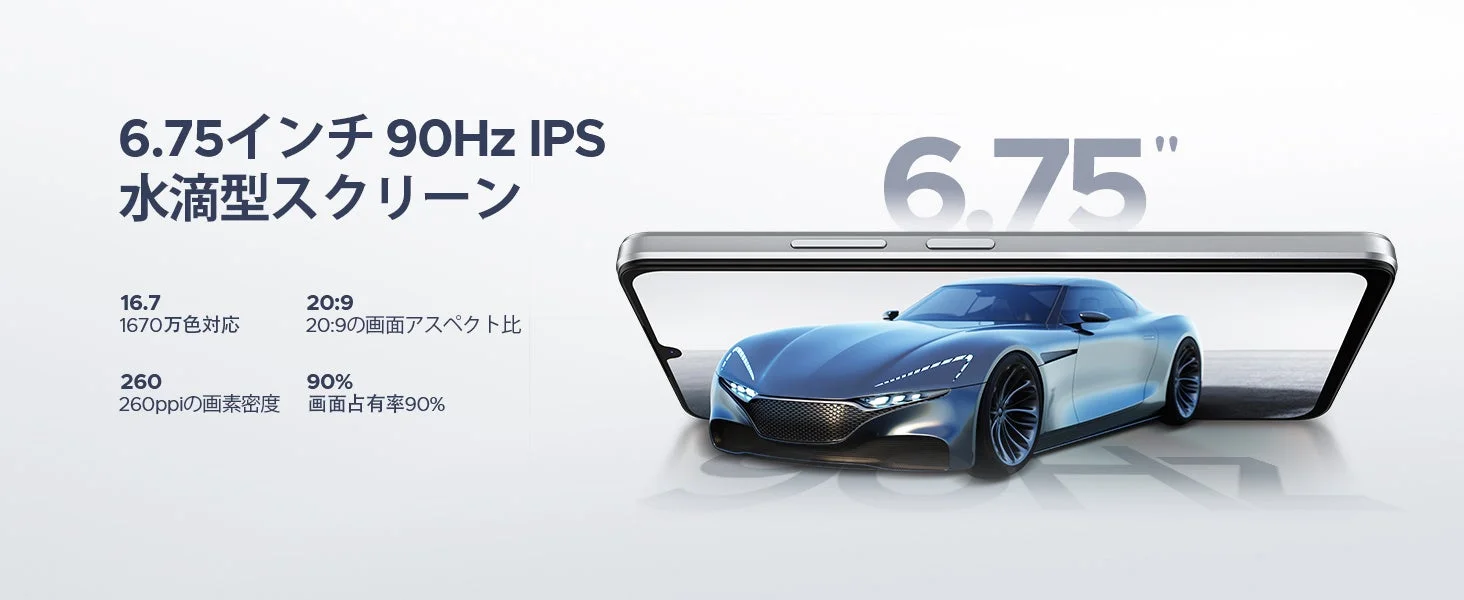 スタイリッシュなスポーツカーが表示されたスマートフォンのディスプレイ