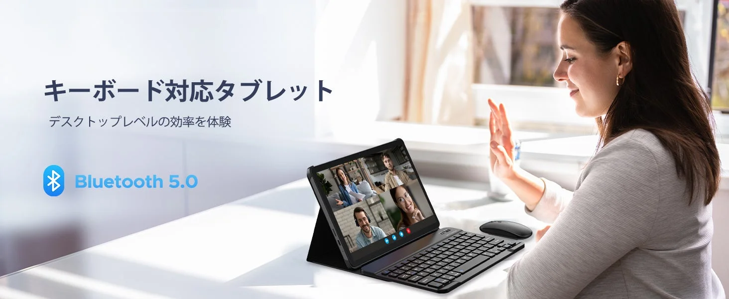 キーボード対応タブレットでデスクトップレベルの効率