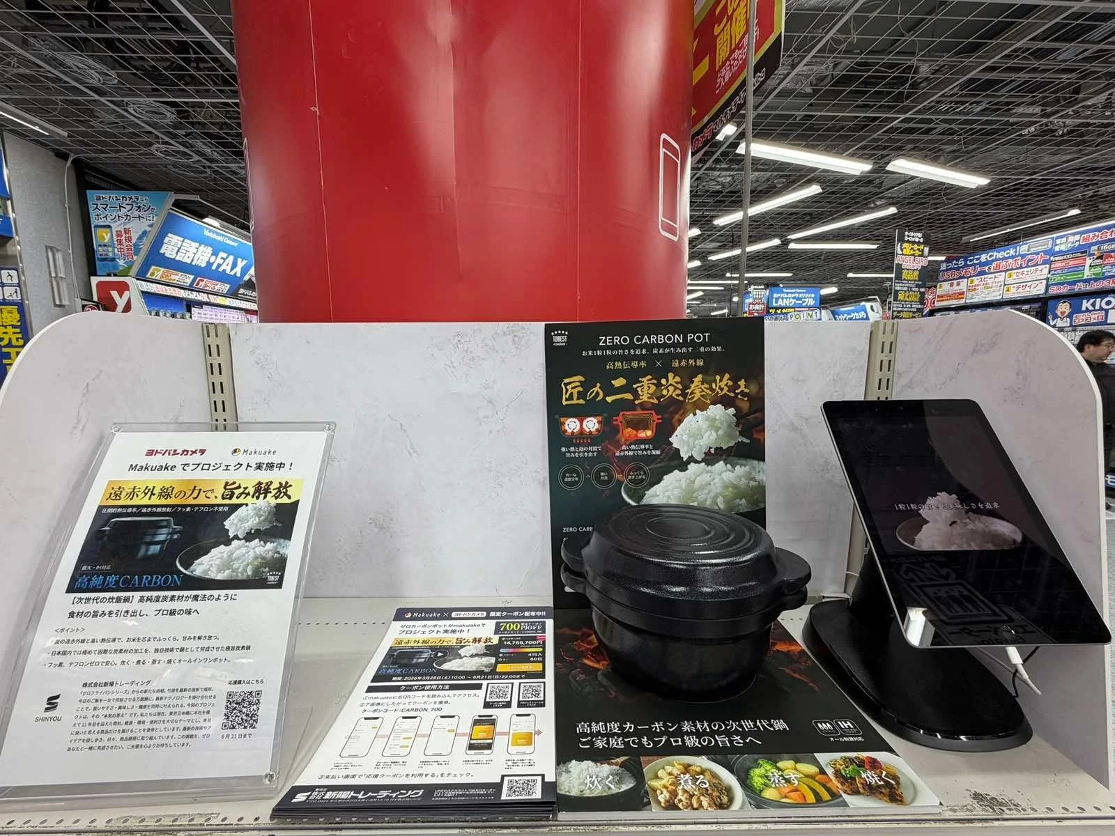 ゼロカーボンポット展示の様子