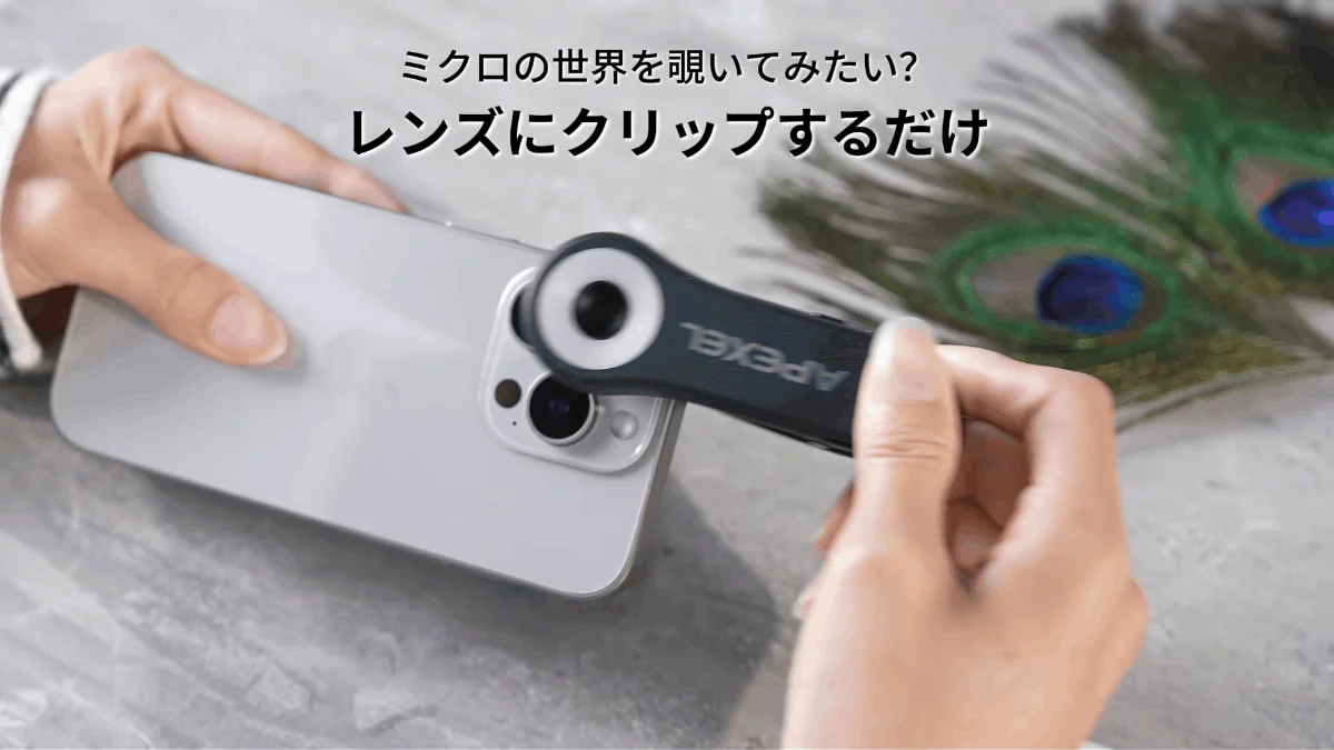 スマホにクリップで装着