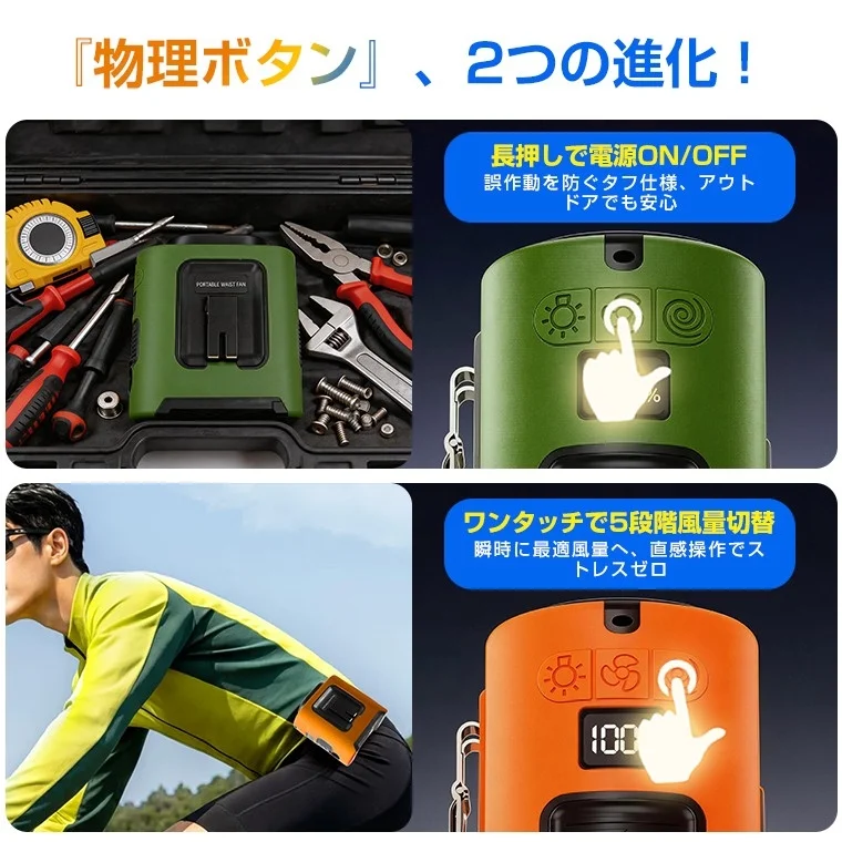 物理ボタン」、2つの進化！