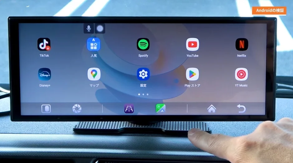 車のダッシュボードに設置されたディスプレイにアプリが表示されている様子