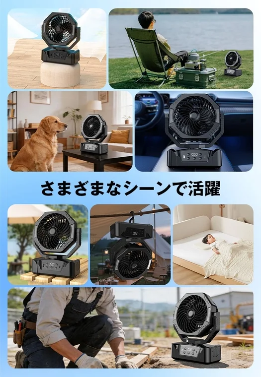 様々なシーンで活躍