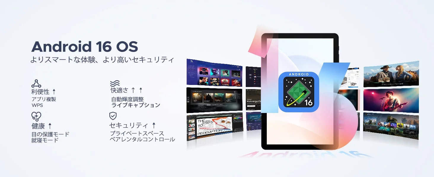 Android 16 OSの機能紹介