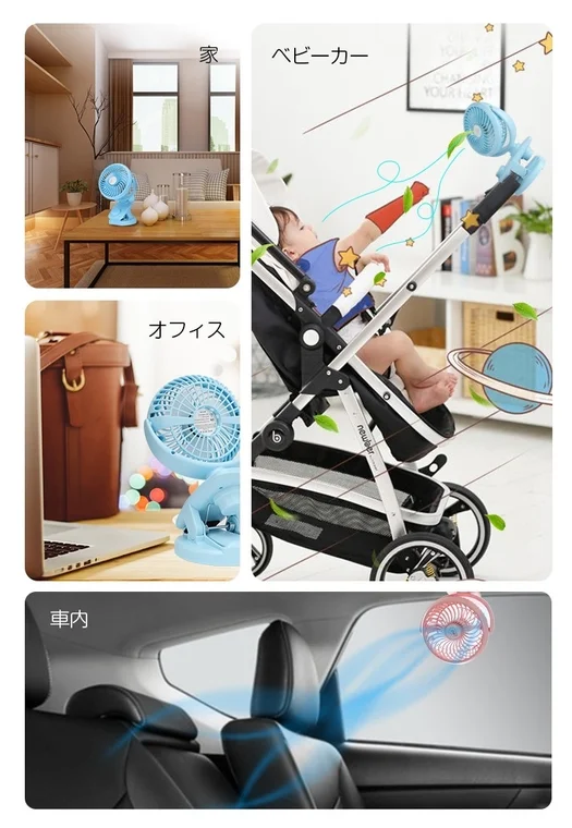 多様な使用シーン