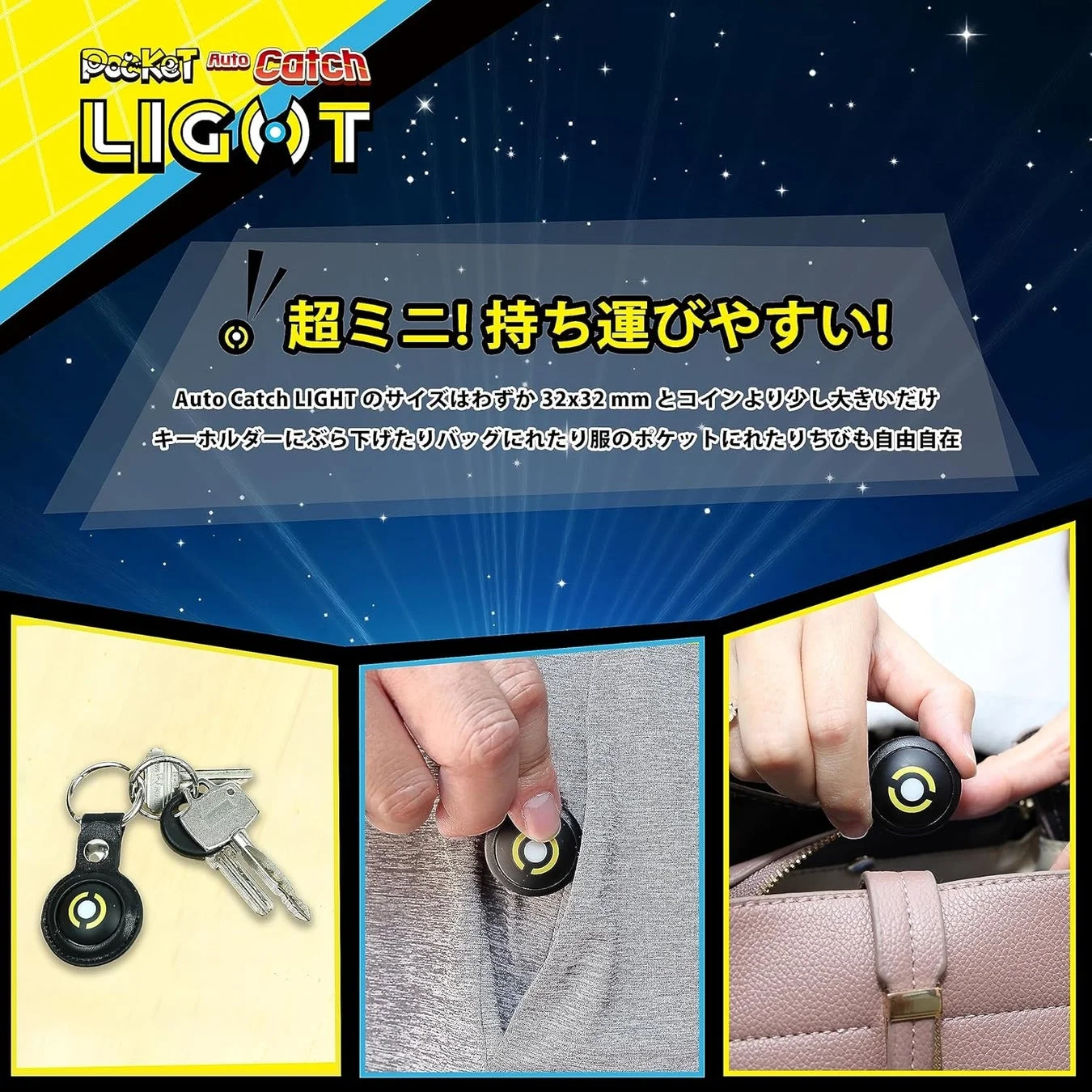 超ミニ！持ち運びやすい！