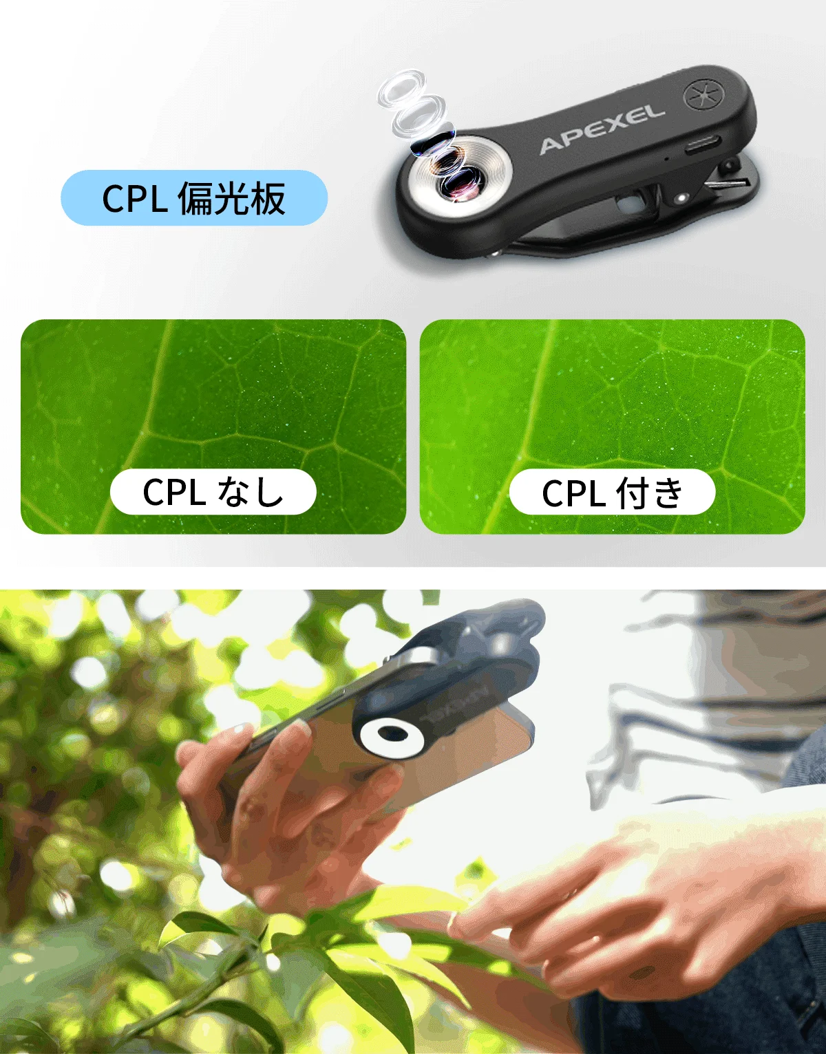 CPLフィルター比較