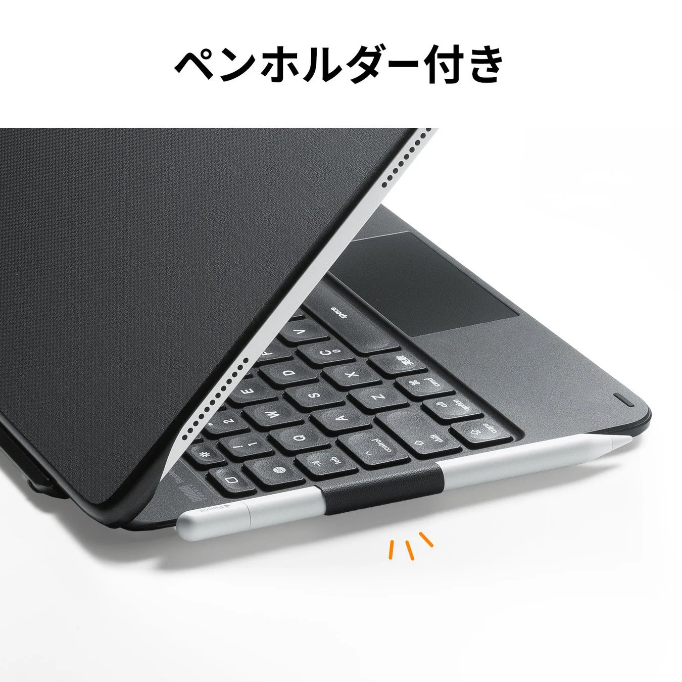 ペンホルダー付き