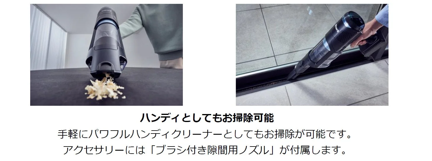 ハンディクリーナーとして使用