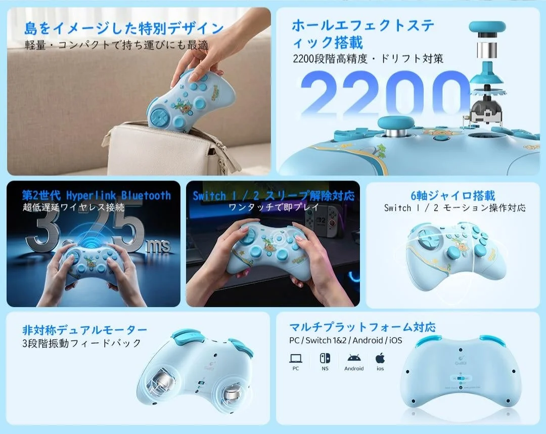 Elves 2コントローラーの特徴