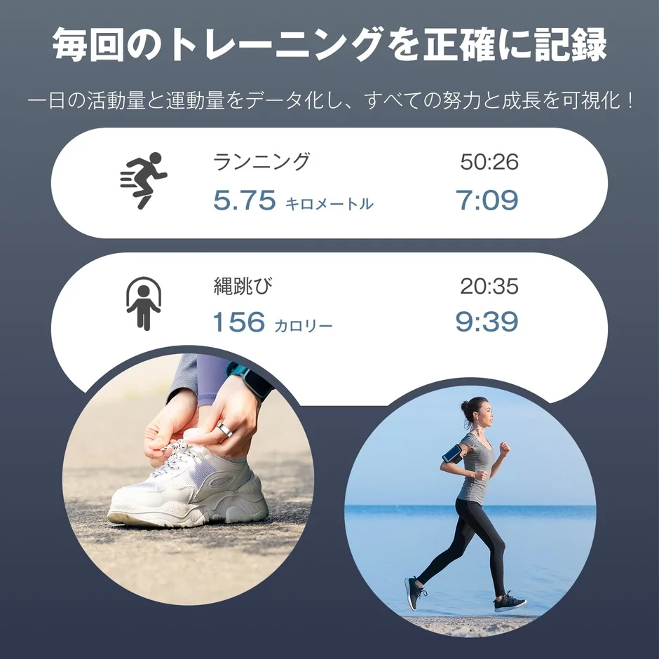 運動記録画面