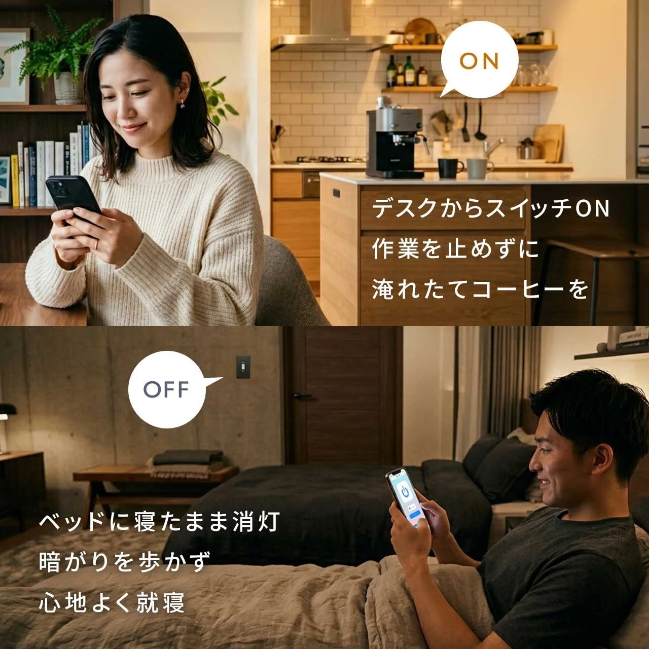 スマホ操作イメージ