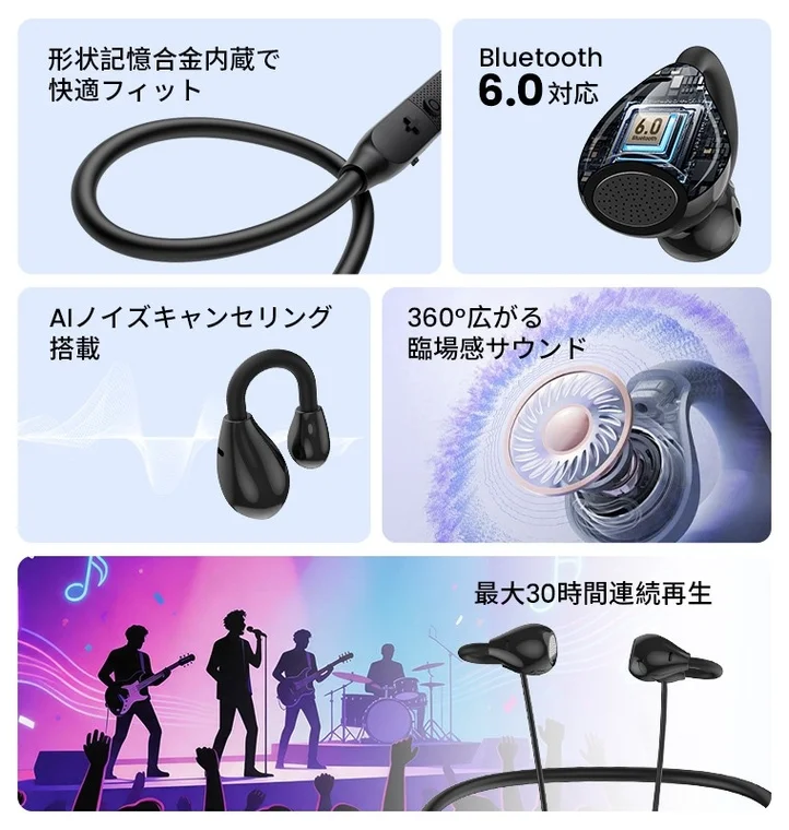 形状記憶合金、Bluetooth 6.0、AIノイズキャンセリング、360°サウンド、30時間再生