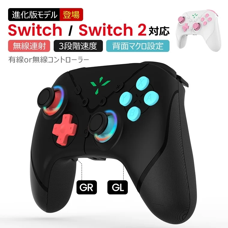 Switch 2対応・高機能ゲーミングコントローラー「QZT-X1-01」