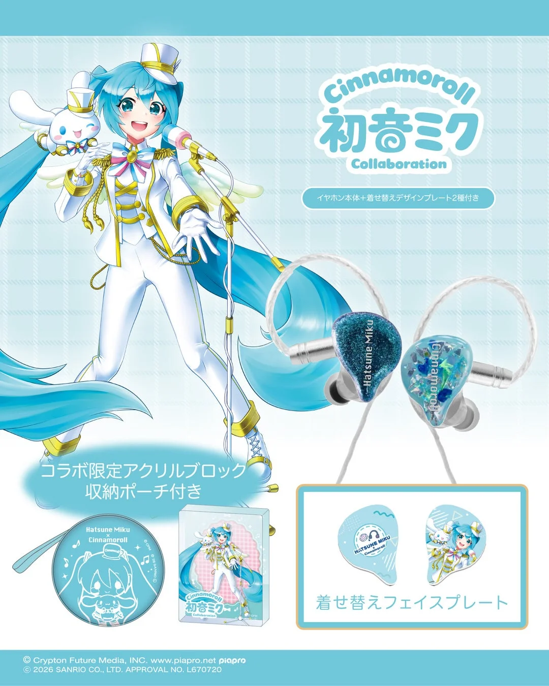 高透明度レジン製着せ替え有線イヤホン ONSTAGEモデル