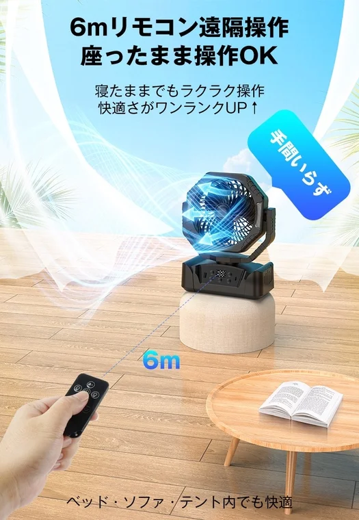 リモコンで遠隔操作する様子
