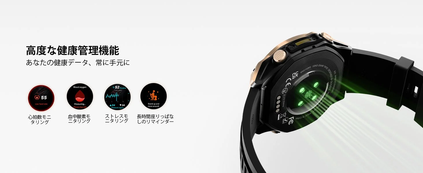 DOOGEE Anywise W1 健康管理