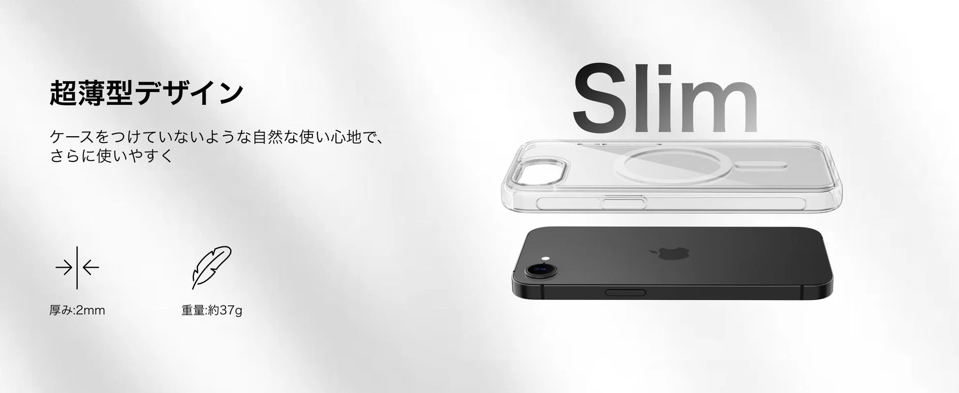 2mmの超薄型デザイン