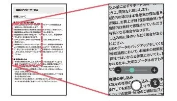 画面タッチロック機能