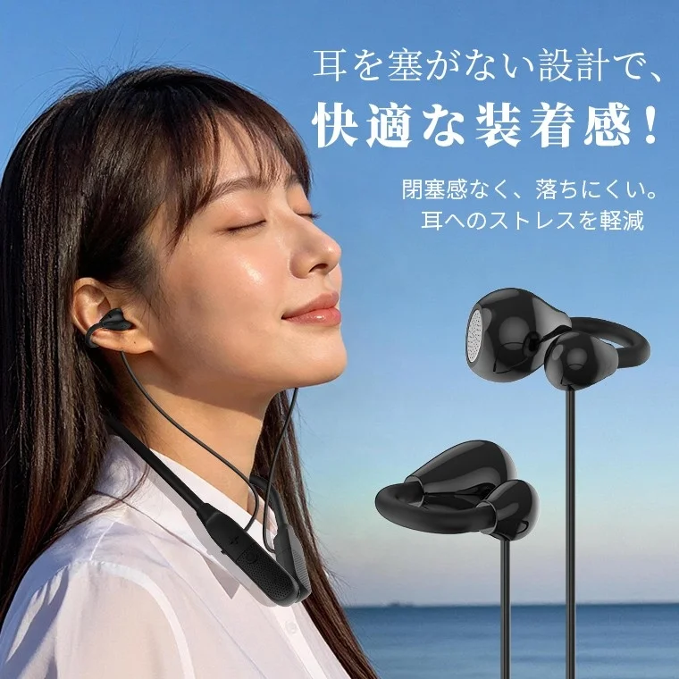 耳を塞がない設計で、快適な装着感!閉塞感なく、落ちにくい。耳へのストレスを軽減